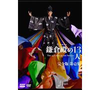 DVD New Taiga Drama The 13 Lords Of Kamakura Complete Edition Volume 1