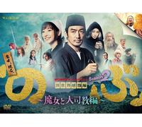 DVD New Yoshimoto Music Wowow Original Drama Isekai Izakaya Nobu Stagione 2
