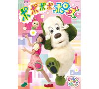 [DVD] Nhkdvd Inai Inai Baa Popopopose_ NUOVO