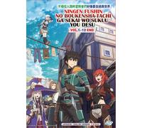 DVD Ningen Fushin no Boukensha-Tachi ga Sekai wo Sukuu You Desu...