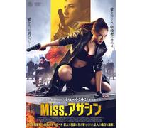 DVD Nuovo Guai G - Miss. Assassin