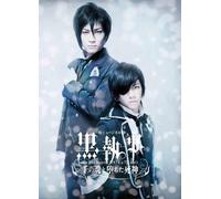 DVD Nuovo Musical Black Butler La morte più bella del mondo Giappone