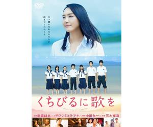 DVD Nuovo Takahiro Miki - Una canzone sulle mie labbra