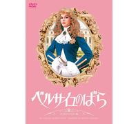 DVD Nuovo The Rose Of Versailles Digital Remastered Edition [Dvd]