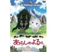 DVD Nuovo Toho One Stormy Night Standard Edition DVD Anime Giapponese