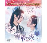 DVD Nuovo Yukihana No Honoo ~ Unwavering Vow ~ Box1 Completo Semplice Dvd-Box