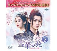 DVD Nuovo Yukihana No Honoo ~ Unwavering Vow ~ Box2 Completo Semplice Dvd-Box