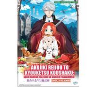 DVD Pass the Monster Meat, Milady Vol.1-12 END inglese doppiato tutte le reg...