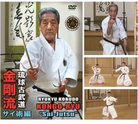 DVD per Sai-Jutsu Giapponese Ryukyu Antico Budo Kongo Ryu Karate Okinawa
