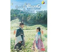 DVD ~ Poong, the Joseon Psychiatrist (Stagione 1 e 2: VOL.1 - 22) ~...