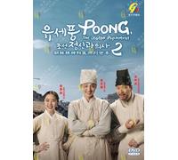 DVD ~ Poong, the Joseon Psychiatrist (Stagione 2: VOL.1 - 10) ~ Sottotitolo...