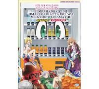 DVD Reborn as a Vending Machine, I Now Wander the Dungeon Season 3 Vol.1-12 FINE