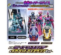 DVD Revice Forward KamenRider Live & Evil&Demons Giant Spider & Mega Bat Vistamp
