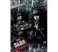 DVD SABA SURVIVAL GAME SEASONI #2 (通常盤)