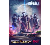 DVD Seikima-II 35++ Shunen no Daikoku Misa Tour -Tokyo Final- (DVD) Giappones...