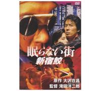 [DVD] Shinjuku Shark: The City That Never Sleeps [Dvd]_ NUOVO