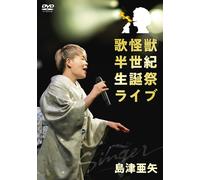 DVD Song Monster Half-Century Birth Celebration Live [DVD] giapponese Aya Shi...