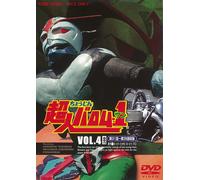 [DVD] Superhuman Barom-1 Vol.4 (Completo) [Dvd]_ NUOVO
