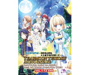 DVD Tearmoon Empire Vol.1-12 FINE Sottotitolo inglese per tutte le regioni...