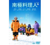 [DVD] The Chef Of South Polar [Dvd]_ NUOVO