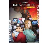 DVD The Darwin Incident Vol.1-13 END inglese soprannominato tutte le...