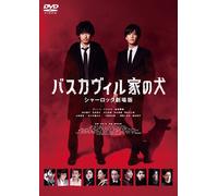 [DVD] The Hound Of The Baskervilles: Sherlock (Theatrical Version) Dvd Special _