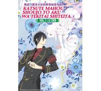 DVD The Magical Girl and the Evil Lieutenant Used to Be Archenemies Vol.1-12 ...