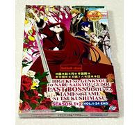 DVD ~ The Most Heretical Last Boss Queen (Stagione 1 e 2: VOL.1-24) ~ Audio i...