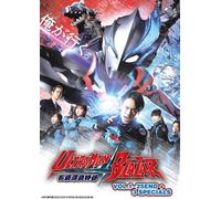 DVD ULTRAMAN BLAZAR Vol.1-25 END + 3 speciali sottotitoli in inglese per...