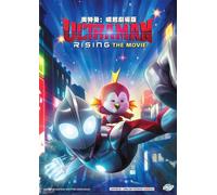 DVD ULTRAMAN: RISING THE MOVIE inglese doppiato per tutte le regioni SPEDIZIO...