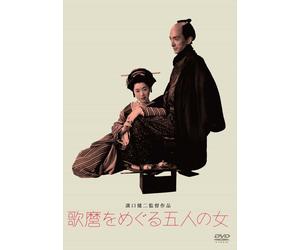 [Dvd] Utamaro e le sue cinque donne Kenji Mizoguchi dramma storico giapponese...