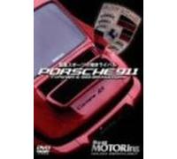 ベストモータリングDVDプラチナシリーズ vol.11 国産スポーツの憎きライバル PORSCHE911 TYPE964&993 BM HISTORY