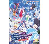 DVD VTuber Legend: come sono diventato virale dopo aver dimenticato di spegne...