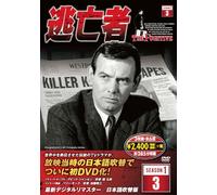 逃亡者 DVD3枚組 6話収録 6TF-103