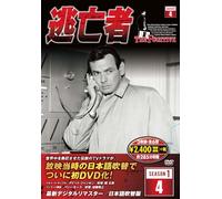 逃亡者 DVD3枚組 6話収録 6TF-104