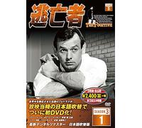 逃亡者 DVD3枚組 6話収録 6TF-301