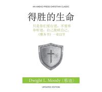 Dwight L Moody 得胜的生命 (The Overcoming Life) (Tascabile)