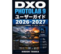 DXO PhotoLab 9 ユーザーガイド 2026-2027: RAW現像・ノイズ除去・カラー補正を完全マスター：初心者から上級者まで使える実践的な写真編集の完全解説書