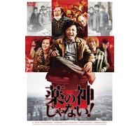 Dying To Survive (DVD) Xu Zheng