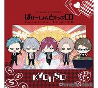 DYNAMIC CHORD Vacation Trip CD series KYOHSO
