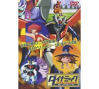 Dynamic Compilation Dvd Vol. 2