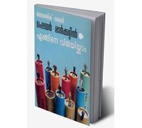 Dynamic Memory How to Succeed in Share Market in Malayalam (ഡൈനാമിക് മെമ്മറി ഷെയർ മാർക്കറ്റിൽ എങ്ങനെ വിജയിക്കാം) (Malayalam Edition)