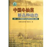 Dynamics of Chinese Winter Rape Varieties- Annual Summary Report on Regional Experiment of Winter Rape Varieties 2010-2011 (Chinese Edition)