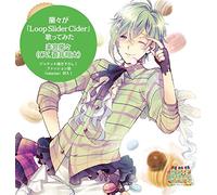 è˜ã€…ãŒã€ŒLoop Slider Ciderã€æŒã£ã¦ã¿ãŸ æ¥宮è˜ã€…(CV.è’¼äº•ç¿”太)