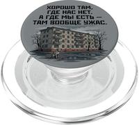 È buono dove non siamo PopSockets PopGrip per MagSafe