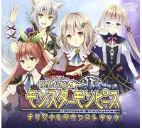 é™ç•Œå‡¸é¨Ž ãƒ¢ãƒ³ã‚¹ã‚¿ãƒ¼ãƒ¢ãƒ³ãƒ”ãƒ¼ã‚¹ ã‚ªãƒªã‚¸ãƒŠãƒ«ã‚µã‚¦ãƒ³ãƒ‰ãƒˆãƒ©ãƒƒã‚¯