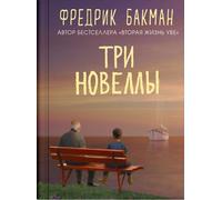 Три новеллы. Сделка всей жизни. E con quanta gente sta dietro a tutta la...