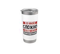 E' Difficile Con Me Detto In Russo In Russo Russo Bicchiere termico in acciaio inox doppia parete