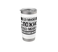 E' Difficile Con Me Detto In Russo In Russo Russo Bicchiere termico in acciaio inox doppia parete