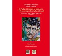 Libri Charents Yeghishe - E L'alba Si Tramuto In Tramonto. Antologia Delle Opere